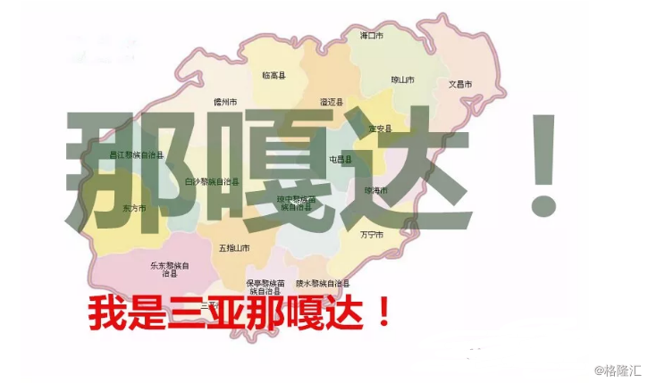 海南人口_2020年,海南常住人口预计接近1000万,5年后更多(2)