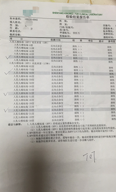 益妇美:咱们谈谈hpv的那些事