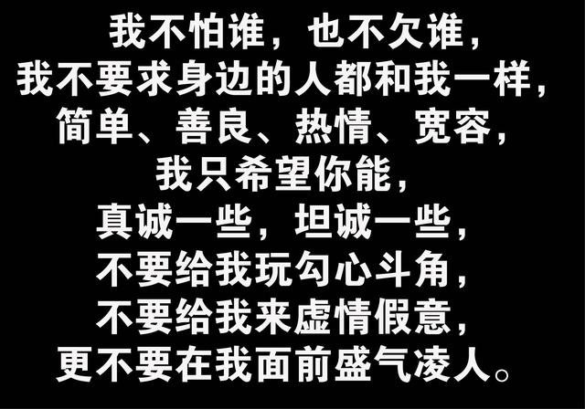 和我耍心眼的人,你得到都是我不稀罕要的!谁都不傻