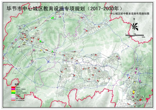 从幼儿园到大学,毕节要建这些学校,正向社会公示