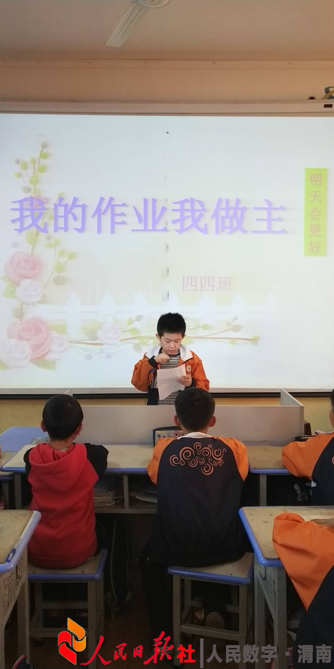 华阴市城关小学举行"我的作业我做主"主题班会