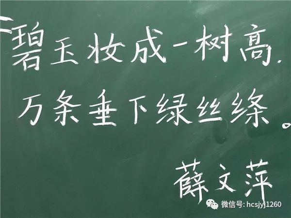 又一拨教师粉笔字作品来袭!有你认识的老师吗?