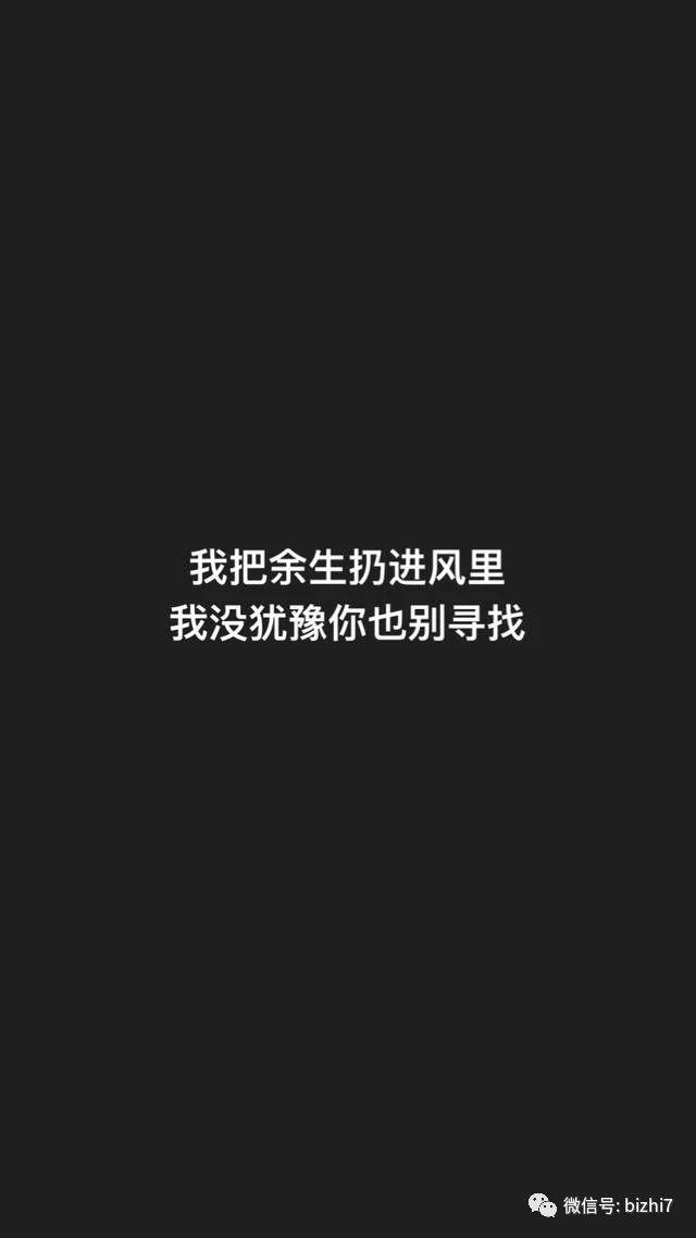 2018个性文字壁纸伤感