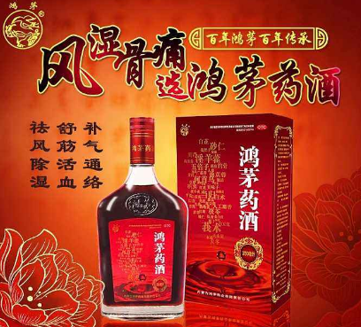 《中国神酒"鸿毛药酒",来自天堂的毒药》一文的,鸿茅药酒很快报案