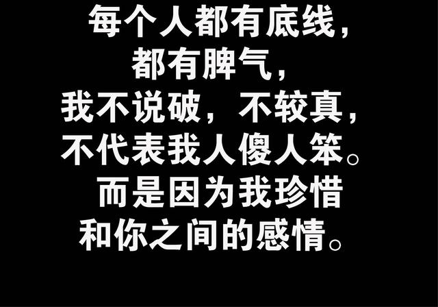 不关心你的人,别去找;不帮助你的人,别讨好;不爱你的人,别打扰.