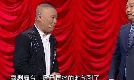 在过去的2017年,贾冰迎来了演艺的巅峰,还登上了2018年央视春晚,把