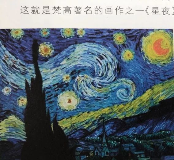 梵高《星夜》