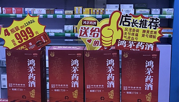 图片来源:视觉中国  昨天,在鸿茅药酒舆论风波中被跨省抓捕的当事人