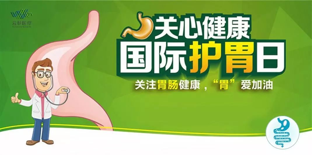 健康 正文  第13个国际护胃日 据世界卫生组织2005年第四季度胃病情况