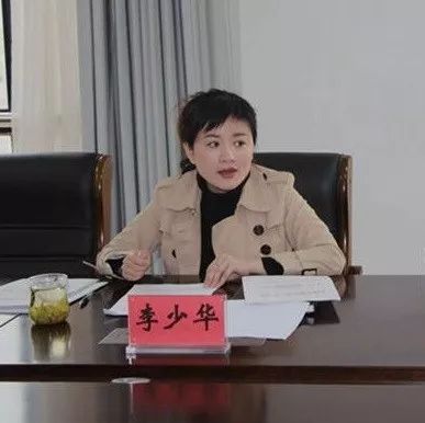 菏泽高新区原副书记李少华被双开牡丹区西城办事处书记陈金峰接受纪律