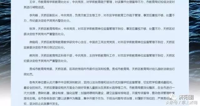 人口与学前教育的关系_学前教育关系图(2)