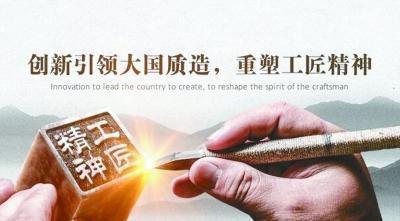 技能成就未来 世赛点亮人生 湖北工匠表彰活动暨技能