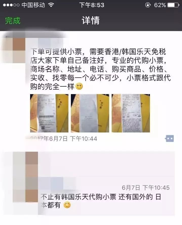 就这样还说只是凭良心做微商 我的价值观收到了一万点伤害 怎么这么不