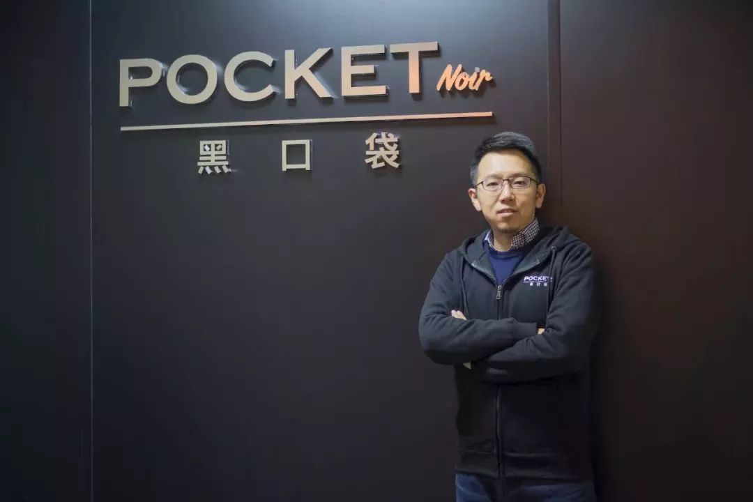 黑口袋 ceo 范若愚