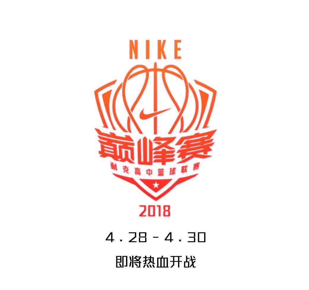 太好玩这场广州耐高篮球文化嘉年华真是高中生球迷的天堂