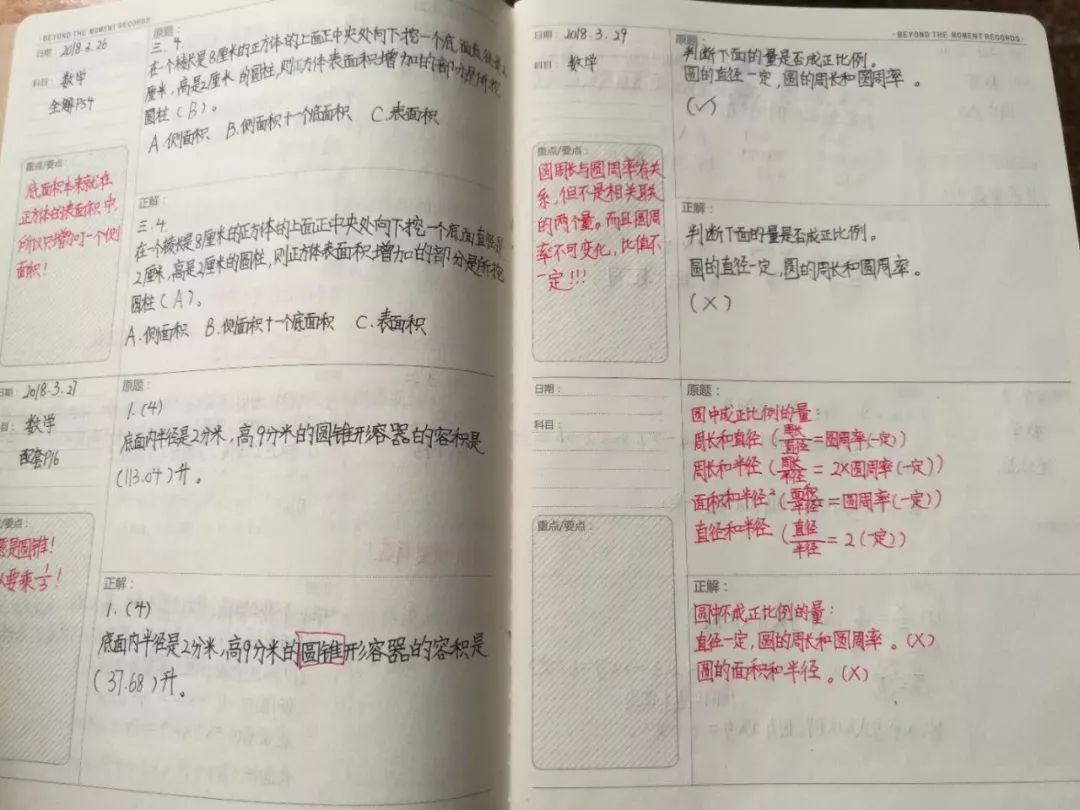 "小小错题本 解决大问题"青岛宁安路小学高年级数学教学研讨