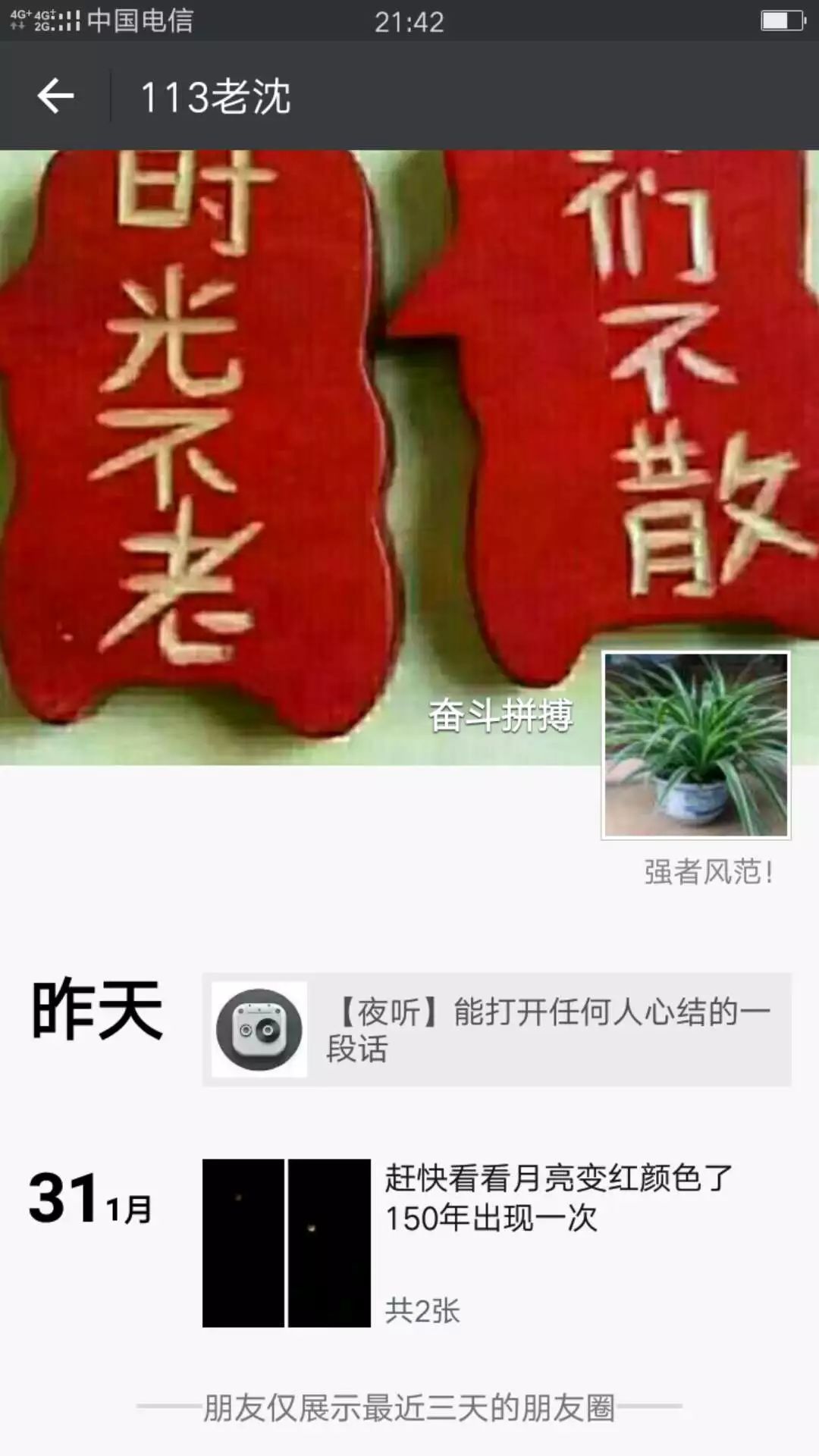 李某便"突发奇想" 将自己的微信头像换成和张先生驾驶员一样的 昵称由