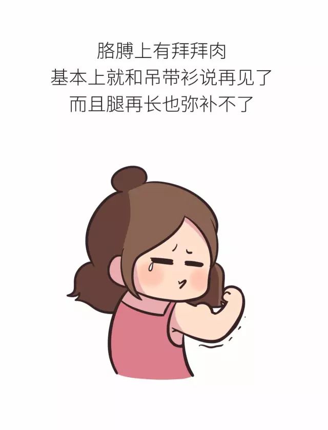 微胖女生穿搭指南