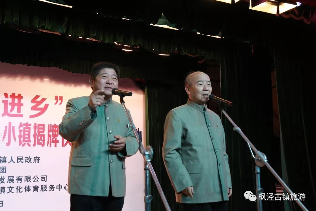 【号外】上海人民滑稽剧团献演枫泾古镇,就在本周六