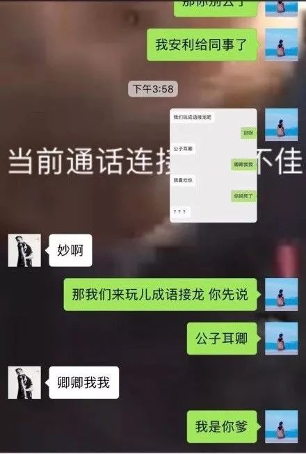 “公子耳卿”的梗，你接的住吗？