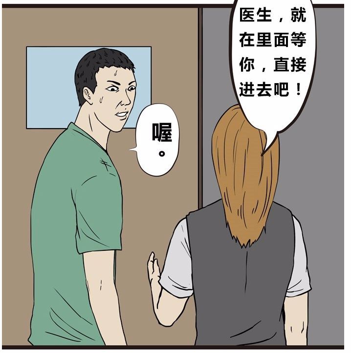 恶搞漫画:治疗脱发的医院医生是秃子