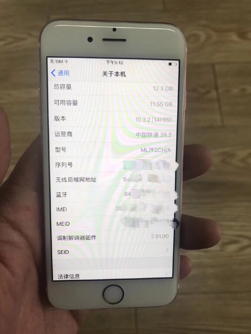 关于本机信息显示该机器是国行版的,系统已经升级到ios10.3.