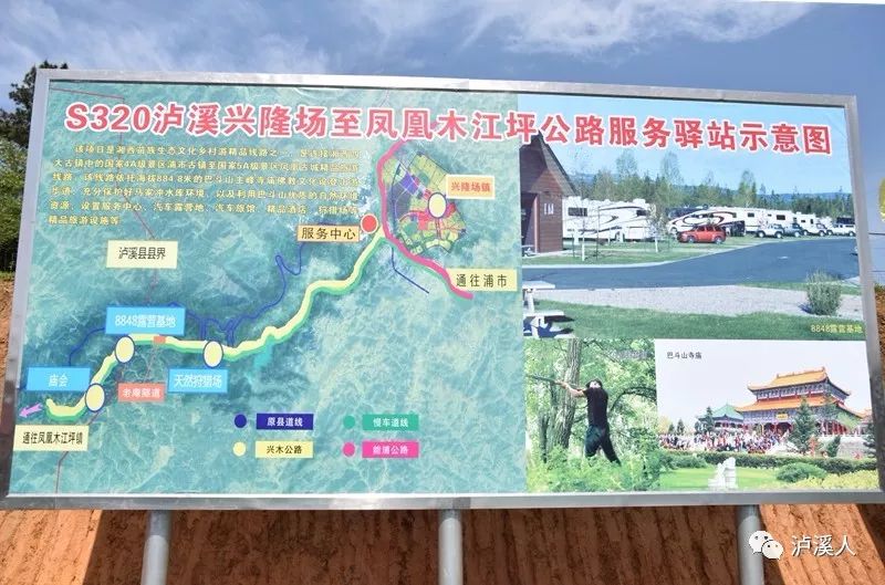 泸溪兴隆场人口搬迁_泸溪县浦市、兴隆场两镇召开宣布武装部长任职命令大会