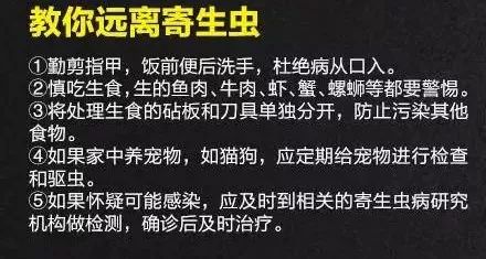 寄生虫能从肠胃"爬"到大脑 囊虫病的感染主要与 不卫生狄饮食习