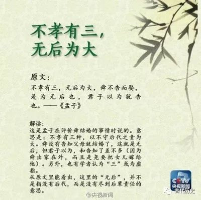 俗话说"不孝有三,无后为大",那么还有两个是什么?