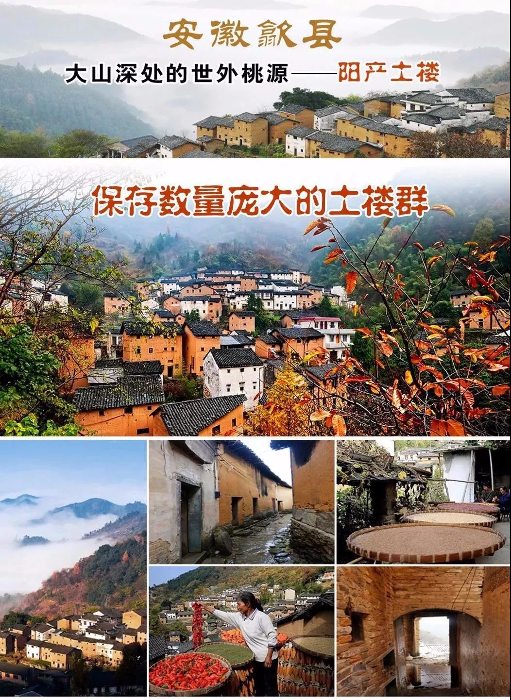 爱玩客精品纯玩阳产土楼黄山九龙瀑大峡谷二日游