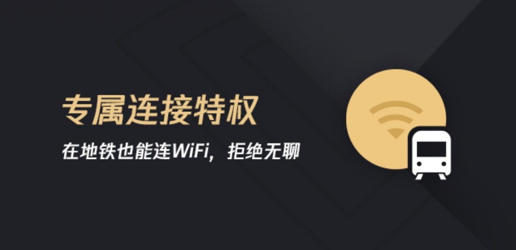 腾讯wifi管家安全免费上网什么原理(2)