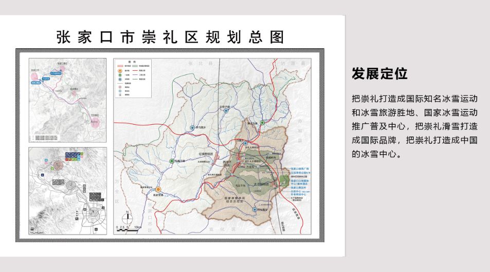 冰雪头条:全国冰雪产业发展大会召开,"历史第一次"l张家口崇礼区:充分