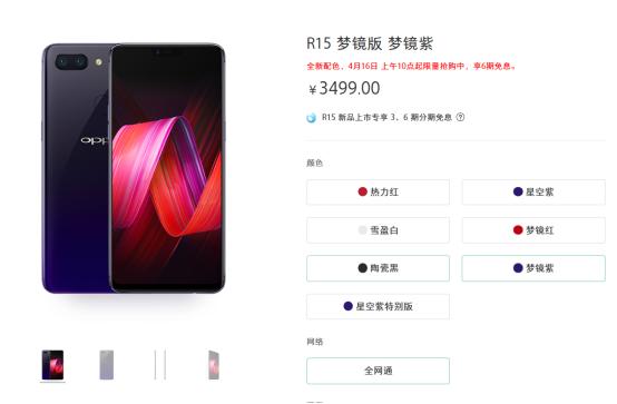 oppo r15星空紫vs梦境紫,你更爱哪一部?