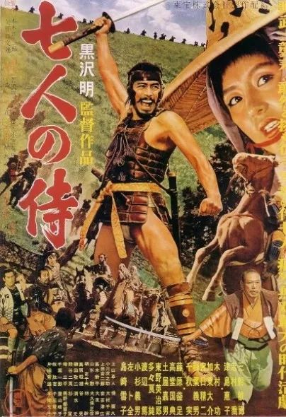 黑泽明《七武士》将重映