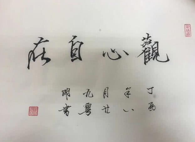 王源"毛笔字"引热议,谢娜,林青霞秀书法,但最好的却是他们?