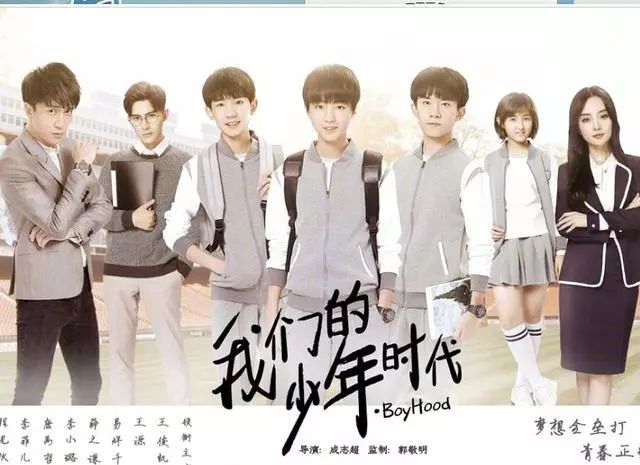 tfboys少年时代2恐已泡汤粉丝心疼别说电视剧合体都难