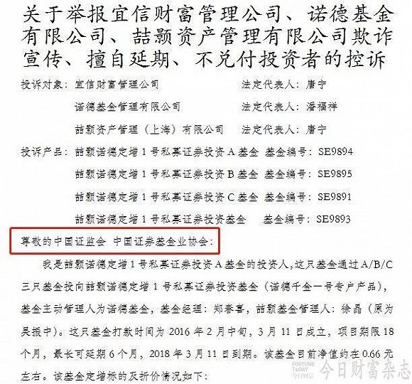 宜信财富或遭遇信任危机：5亿基金亏损近1.8亿 背后恐涉及利益输送？