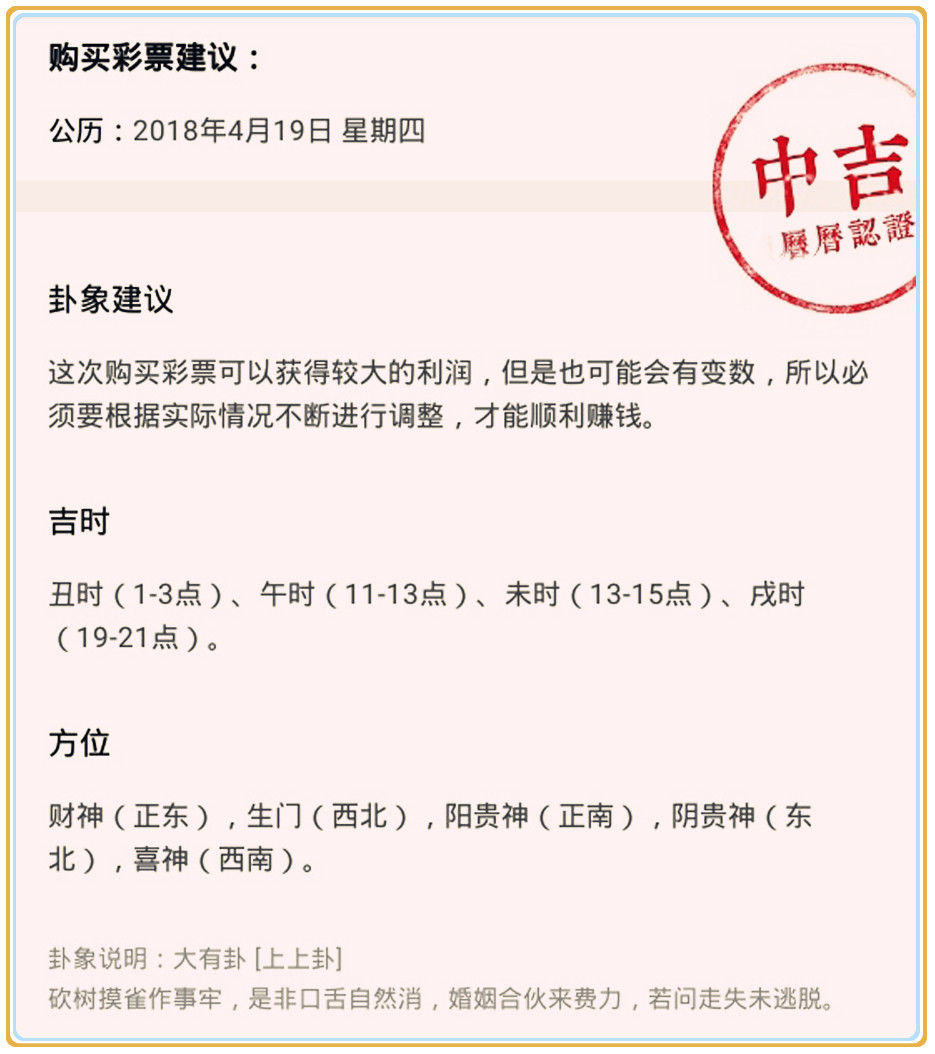 19日天机报:趋利避害早知晓,行事心中有方向,财禄桃花好运交