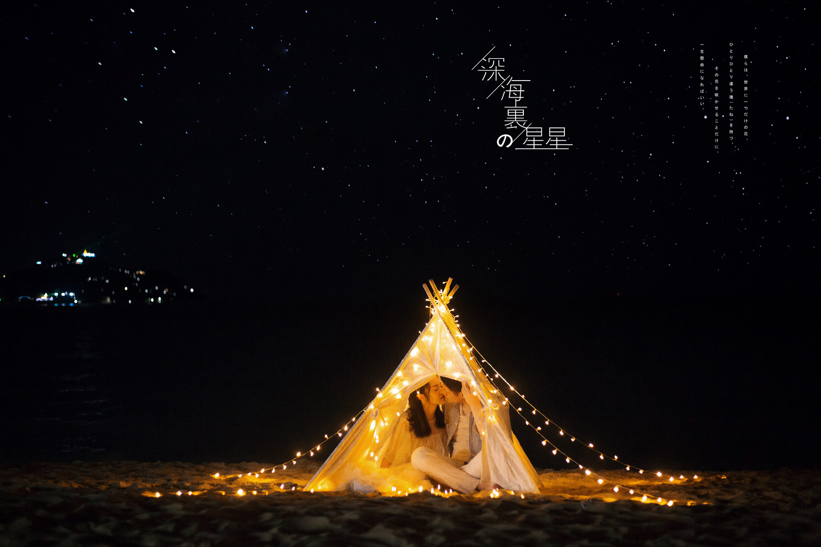 婚纱照拍夜景_婚纱照夜景街拍图片(3)