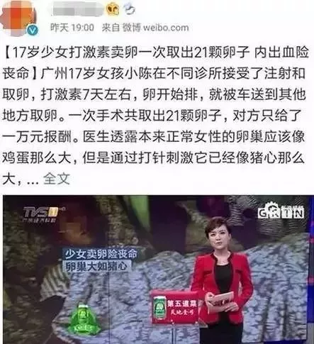 7岁女孩为了名牌去卖卵子，差点死掉，导致终生不孕！"