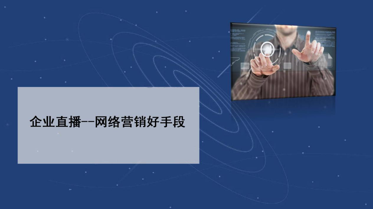 转化“特性”的“它”成功“圈粉”企业！九游会ag老哥俱乐部2018最具营销(图1)