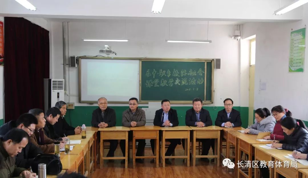 变化丨长清中学与长清职业中专开启校际融合:职专学生