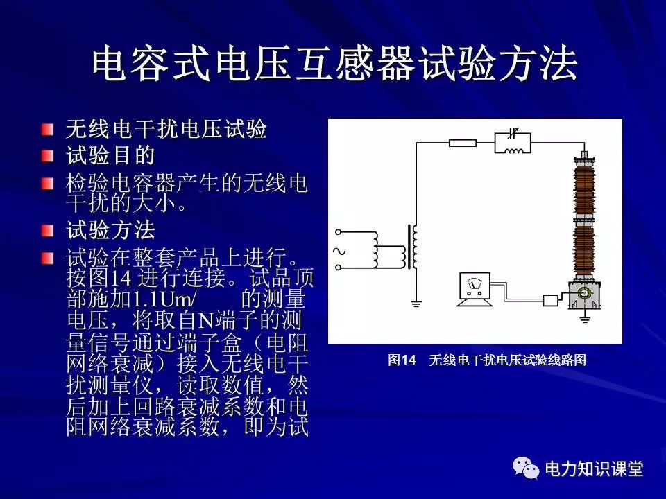 电容式电压互感器(cvt)