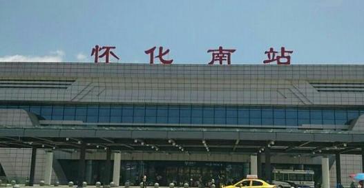 现阶段,怀化已开通沪昆高铁,除了市区的怀化南站之外,还有溆浦