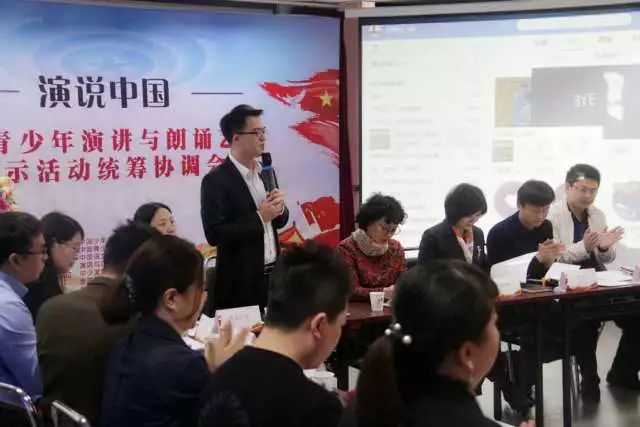 "演说中国—全国青少年演讲与朗诵艺术展示活动"