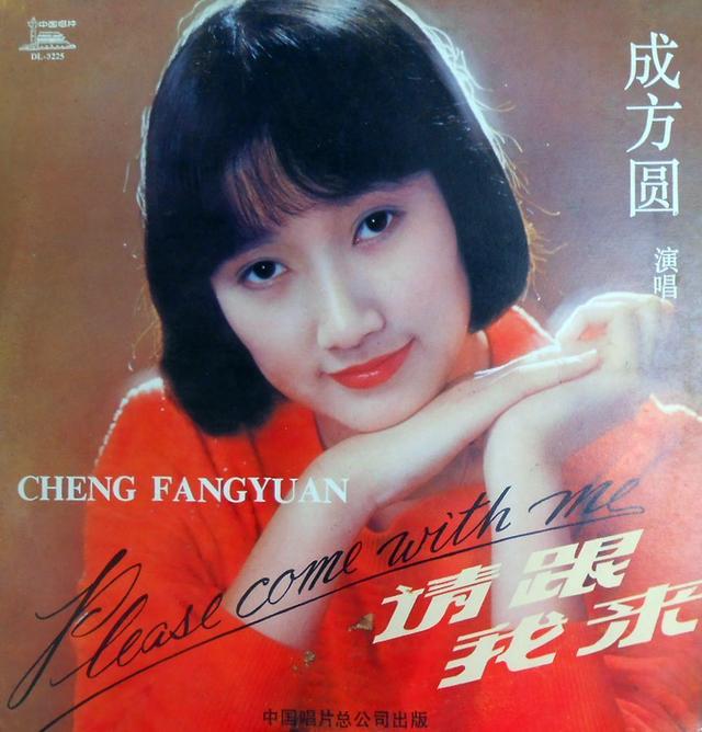 难忘1984年《九州方圆》时代金曲 吕念祖程琳周峰郑绪岚朱明瑛成方圆