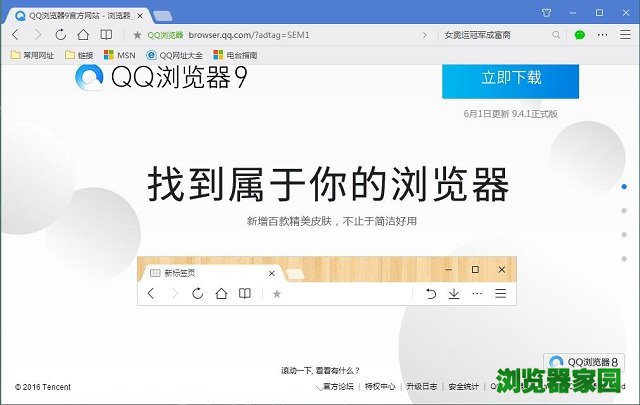 浏览器排行_qq浏览器