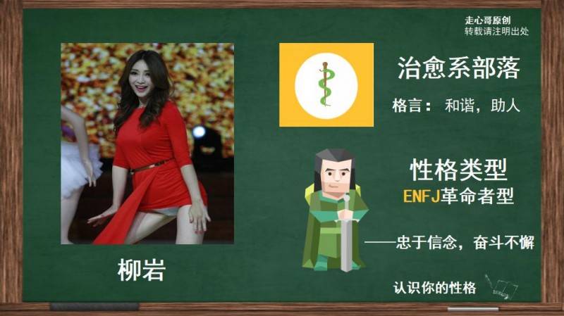 可是,她却毫不在乎,这样的想法,其实是非常符合革命者(enfj)的特质