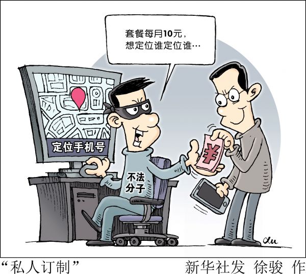 漫画:"私人订制" 新华社发 徐骏 作