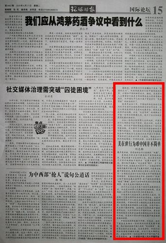 【新论】刘志勤:中国在世行遭为难,被强行"发达国家"